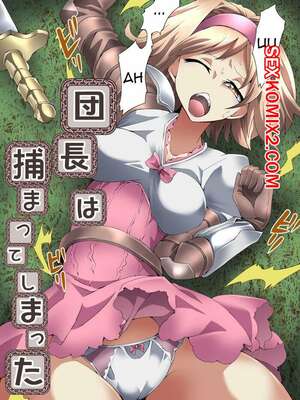 Порно комикс Пойманный командир. Yakumo Ginjirou