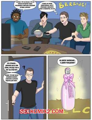 Порно комикс Праздничное перерождение в бимбо. Bimbo Birthday Rush. Kittymellow