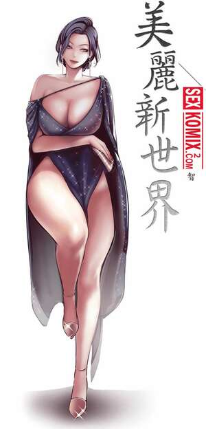 Порно комикс Прекрасный Новый Мир. Части 7 и 8. Beautiful New World.