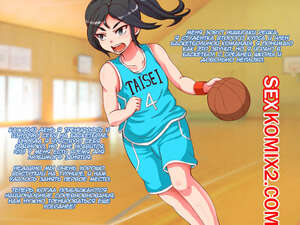 Порно комикс Превращение дерзкой и спортивной девчонки в гяру. Часть 1. Mega W