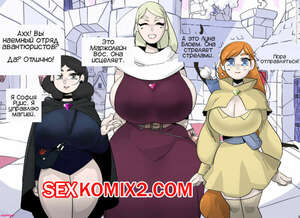 Порно комикс Приключения. Adventuring. Roumgu