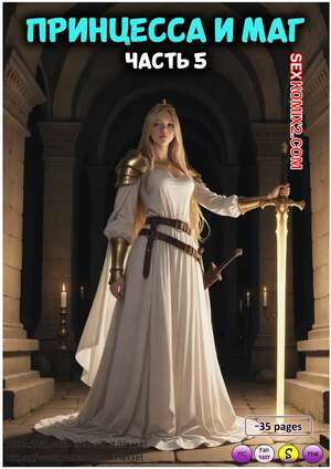 Порно комикс аниме Принцесса и маг. Часть 5. The Princess and the Mage. HexxetVal