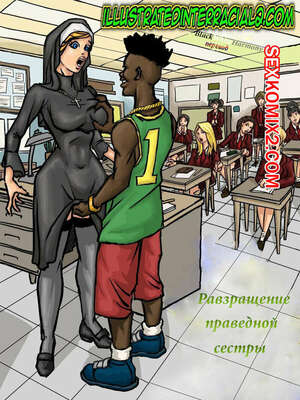 Порно комикс Развращение праведной сестры