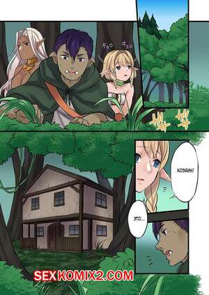 Порно комикс аниме Реинкарнированный орк создал свой гарем. Часть 3. Kurono Lehua