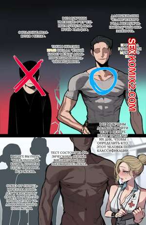 Порно комикс аниме Reward. Ratatatat74