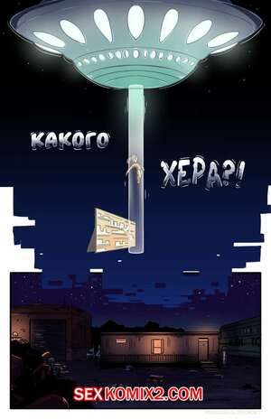 Порно комикс Рок хуй. The Rock Cocks. Часть 7. Дакота в Аризоне