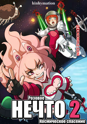 Порно комикс Розовая штука. Часть 2. The Pink Thing. Kinkymation