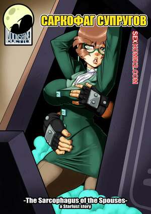 Порно комикс Саркофаг супругов. The Sarcophagus of the Spouses. MAD Project.