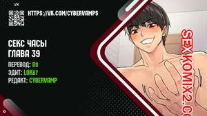 Порно комикс Секс Часы. Части 39 и 40. Sex Stop Watch