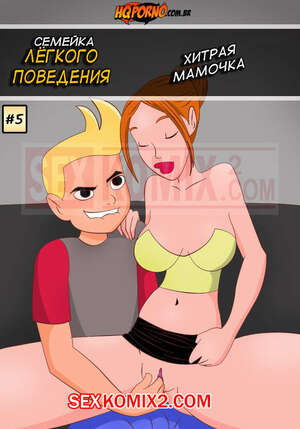 Порно комикс Семейка легкого поведения. Часть 5. Подстава. HQPorno. TZComiX