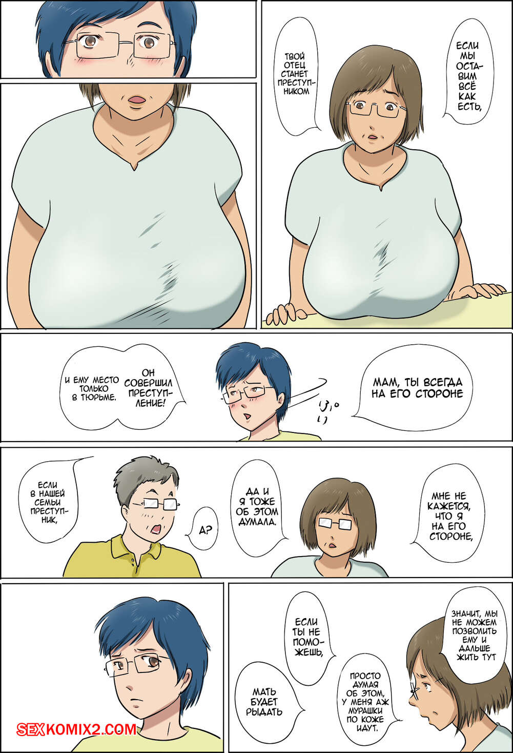 Qora porno komikslar onlayn