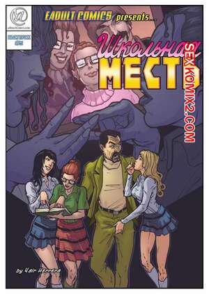 Порно комикс Школьная месть. Часть 5. Schoolgirl Revenge