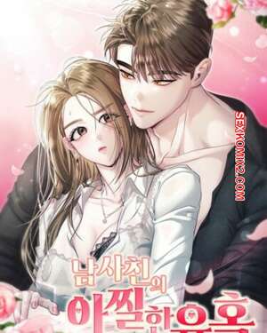 Порно комикс Соблазнить друга. Часть 1 и 2 и 3. namsachin ui ajjilhan yuhog