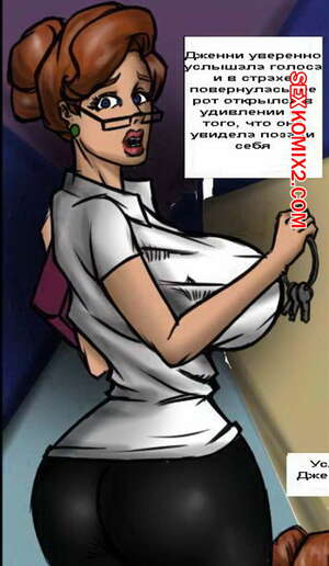 Порно комикс Соблазнительная библиотекарь