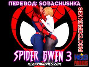 Порно комикс СпайдерГвен против Носорога. Часть 3. SpiderGwen X Rhino. MegaParodies