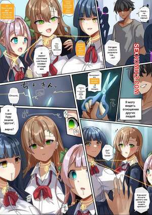 Хентай Манга Способность окрашивать отношения. RSI