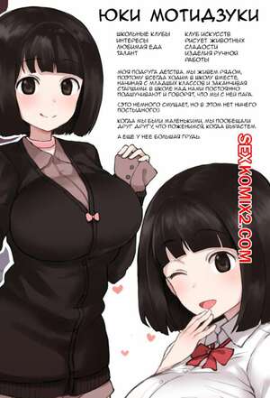 Порно комикс Старый друг. Osananajimi no Yukichan no Setteiga. Terasu MC