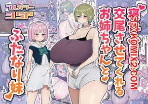 Порно комикс инцест Старшая сестра притворяется спящей ради своей сестренки футанари. Fence 14