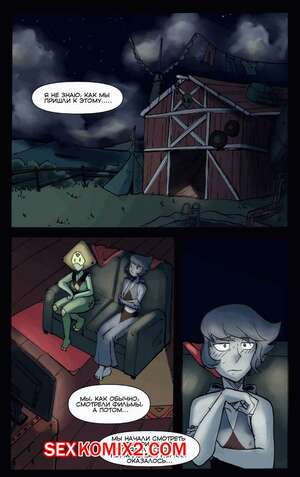 Порно комикс Steven Universe. Ночь кино