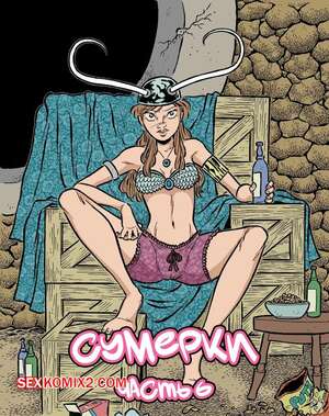 Порно комикс Сумерки. Часть 6. The Gloaming. Hans Rickheit