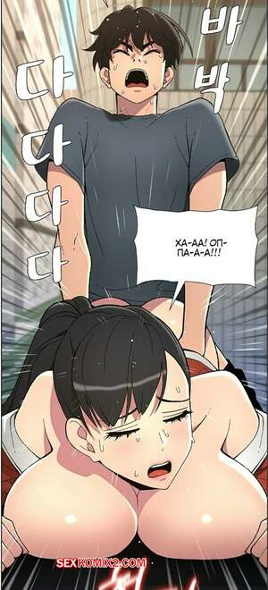 Порно комикс Тайный урок с моей сестрой. Часть 34 и 35 и 36