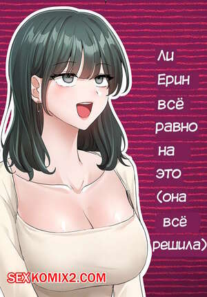 Порно комикс Театральный клуб. Часть 120. Circles. Theater cociety