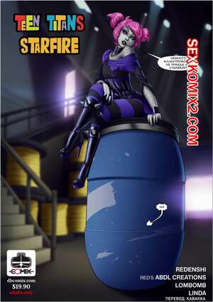 Порно комикс Teen Titans. Юные Титаны Старфайр. DBComix