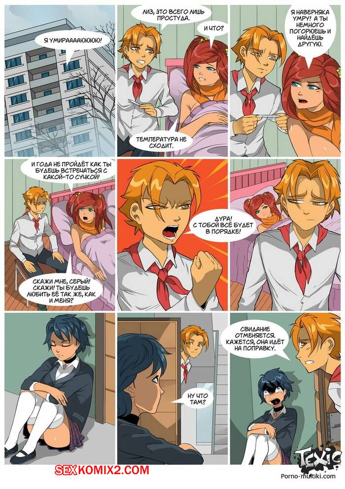 Teshik bilan porno komikslar