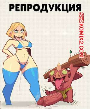 Порно комикс The Legend of Zelda. Репродукция. Reproduction. Pixzapix