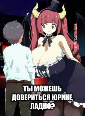 Порно комикс аниме Ты можешь довериться Юрине, ладно. You can entrust yourself to Yurine. MyuneShrinker