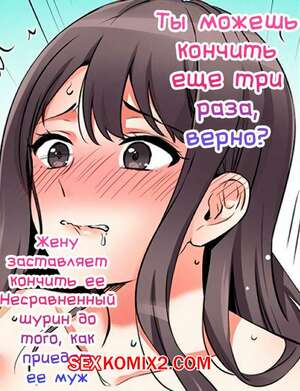 Порно комикс аниме Ты можешь кончить еще три раза. Часть 41