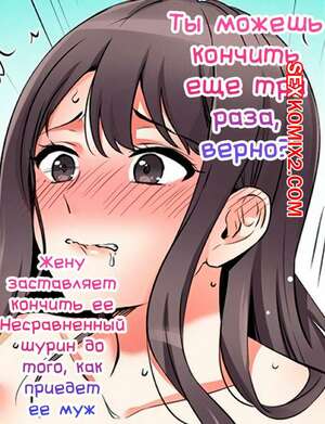 Порно комикс аниме Ты можешь кончить еще три раза. Часть 42