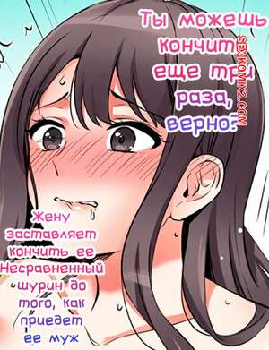 Порно комикс Ты можешь кончить еще три раза. Часть 67 и 68 и 69. Nanashiki Fuka