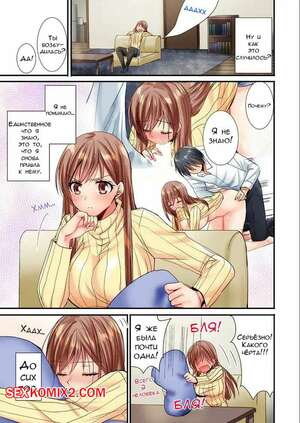 Хентай Манга Ты можешь потрогать их лишь 10 раз. Часть 19 и 20. Inoue Mitan