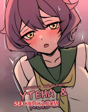 Порно комикс аниме Утена и Киви