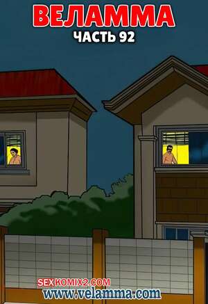 Порно комикс Веламма. Часть 92. Velamma. Velamma