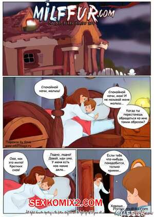 Порно комикс Винни Пух. Винни Пуп. Часть 1 и 2. Milffur