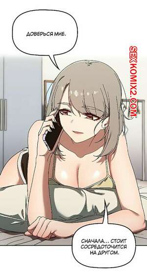 Порно комикс Включайся. Части 33 и 34 и 35. Switch on