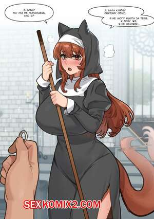 Порно комикс аниме Волчья Монахиня. 6No1