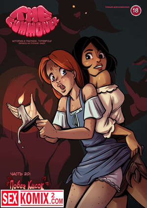 Порно комикс Волшебница. Часть 20.
