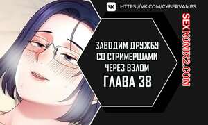 Хентай Манга Взломай и подружись со стримершей. Часть 38 и 39 и 40