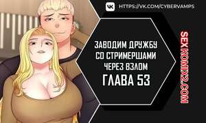 Хентай Манга Взломай и подружись со стримершей. Часть 53 и 54 и 55. Финал
