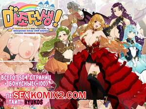 Порно комикс Я перевоплотился в мире отомэ игры. Часть 1. Tamayura Banko