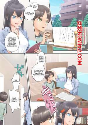 Порно комикс инцест Я поменялся телами со своей любимой старшей сестрой. siina yuuki