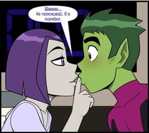 Порно комикс Юные Титаны. Эмоциональная боль.