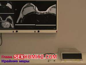 Порно комикс Зеркало Афродиты. Часть 14. Крайние меры. Melissa822