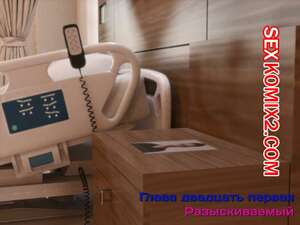 Порно комикс Зеркало Афродиты. Часть 21. Разыскиваемый. Melissa822