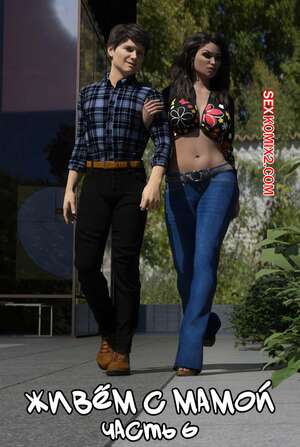 Порно комикс Живем с мамой. Часть 6. Rooming with Mom. SaturnSky69
