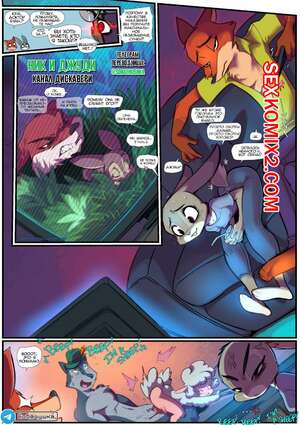 Порно комикс Zootopia. Канал Дискавери. Fred Perry